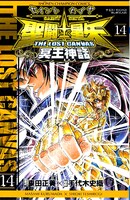 発売中の「聖闘士星矢 THE LOST CANVAS 冥王神話」14巻。