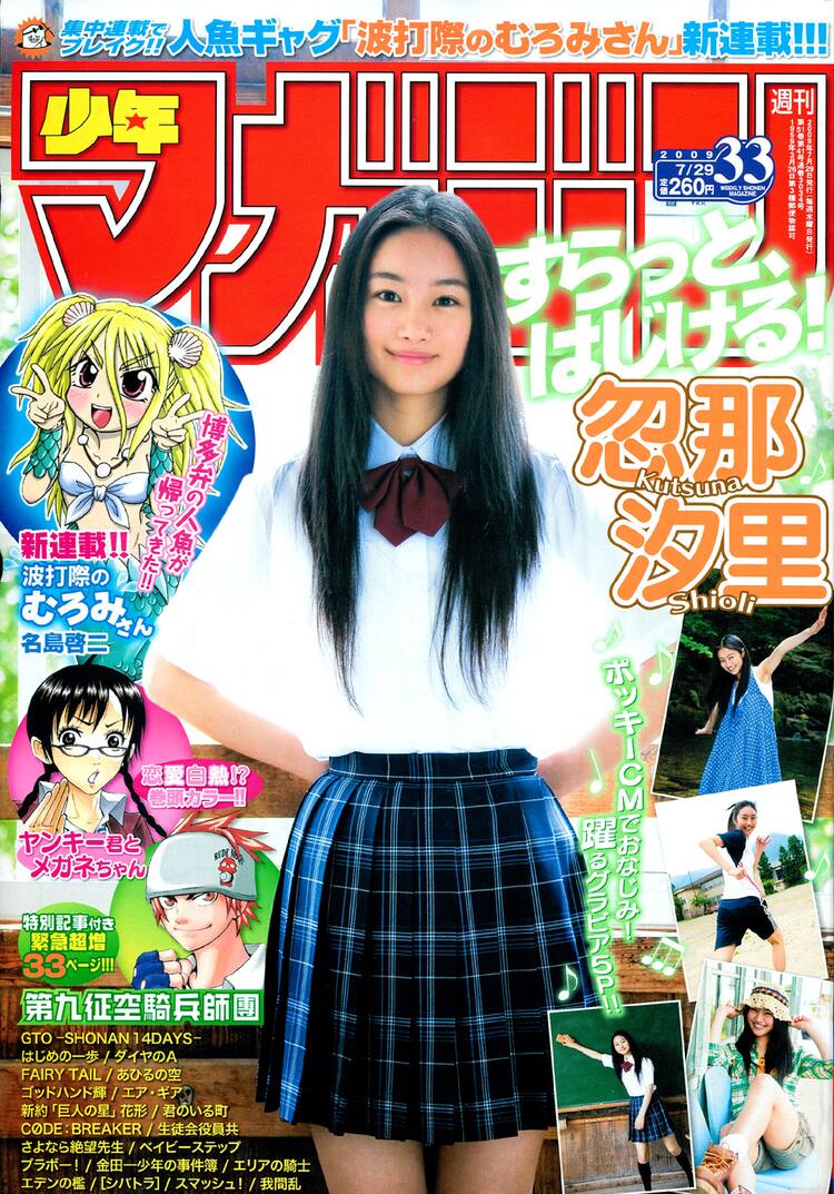 野中英次 原作者としてマガジンに復帰 だぶるじぇい スタート コミックナタリー 野中英次 原作者としてマガジンに復帰 だぶるじぇい スタート コミックナタリー
