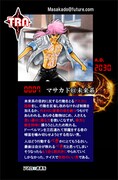 マサカドカード裏面にはマサカドについての解説が。0007とナンバリングされており、他のカードが用意されていることを感じさせる。