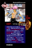 マサカドカード裏面にはマサカドについての解説が。0007とナンバリングされており、他のカードが用意されていることを感じさせる。