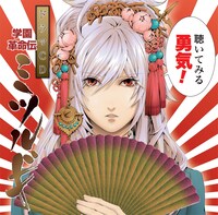 「学園革命伝ミツルギ」ドラマCDのジャケット。(c)河田雄志・行徒/JIVE