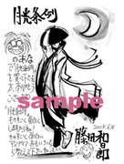 「藤田和日郎魂」とらのあな購入特典、特製4ページ折本サンプル。(c)藤田和日郎/小学館 週刊少年サンデー