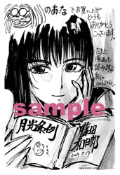 「月光条例」5巻とらのあな購入特典のイラストカードサンプル。(c)藤田和日郎/小学館 週刊少年サンデー