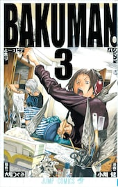 第1回「MANGA-ZIN AWARD」決定!大賞は「バクマン。」