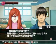 (c)2009 SilverStarJapan　(c)柴田ヨクサル / 集英社