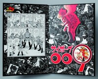 5オンス銀貨専用ケース。1977年のプレイコミック12月22日号（秋田書店）に掲載されたピンナップイラストと、「誕生編」でゼロゼロナンバーのサイボーグが自己紹介しているページが収録。