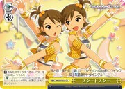 ブースターパックにランダム封入されている、杏仁豆腐による亜美・真美カード。