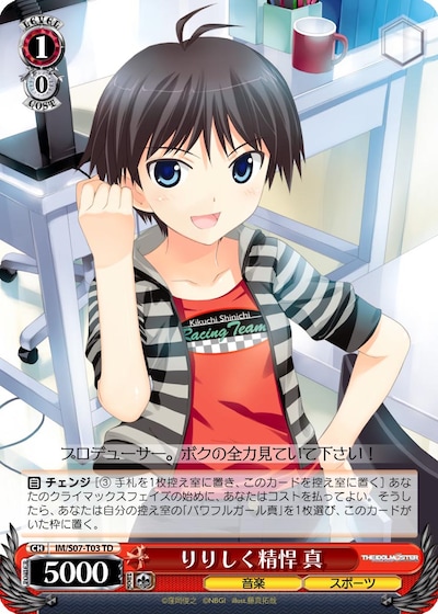 藤真拓哉による菊池真が描かれたカード。トライアルデッキに封入されている。