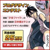 デザインコンテストの告知バナー。