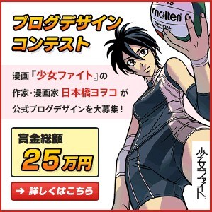 デザインコンテストの告知バナー。