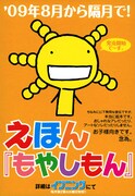 「もやしもん」の絵本が本格始動!? 8月から隔月刊行