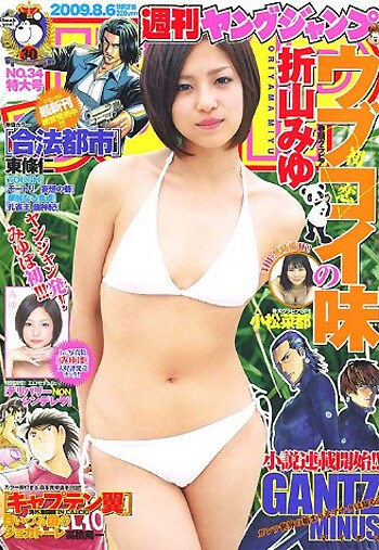 桂正和インタビューのインタビューが掲載された、週刊ヤングジャンプ34号（集英社）。