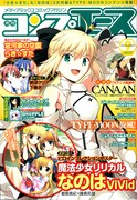 コンプエース9月号「CANAAN」など3作品が連載開始