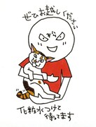 松本英子の実録マンガ「荒呼吸」2巻発売でサイン会