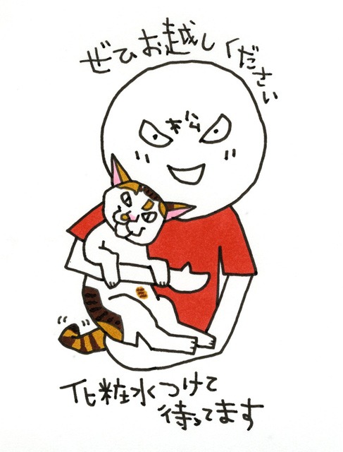 モーニング公式サイトに掲載された、サイン会への意気込みを語る描き下ろしイラスト(c)松本英子／講談社