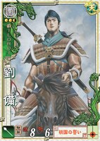 池上遼一「劉備」(c)SEGA