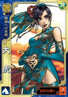 日本橋ヨヲコ「大虎」(c)SEGA