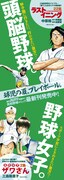 「ラスイニ×ザワさん」サイン入り記念ポスターを5名に