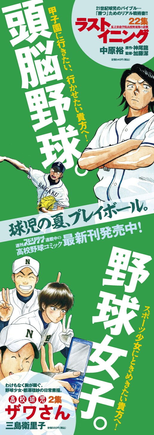 ラスイニ ザワさん サイン入り記念ポスターを5名に コミックナタリー