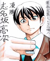 これがプレゼントされるサイン色紙。