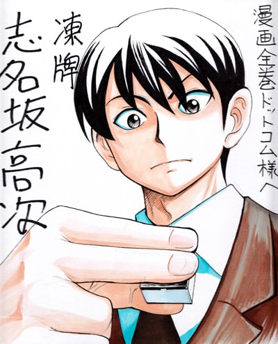 これがプレゼントされるサイン色紙。