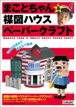 (c)楳図かずお／小学館