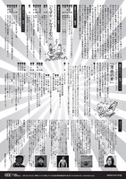 「漫画少年ドヴァイ」チラシ表裏。