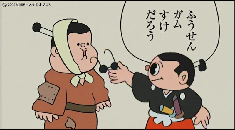 猿飛佐助とふうせんガムすけ。