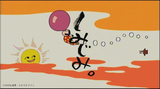 夕焼け空を飛んでいくふうせんガムすけ。