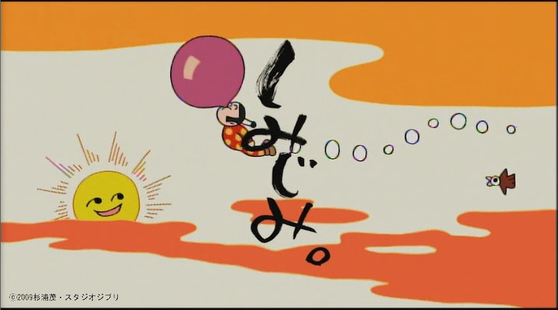 夕焼け空を飛んでいくふうせんガムすけ。