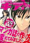 コミックギアVol.3の出版中止が決定