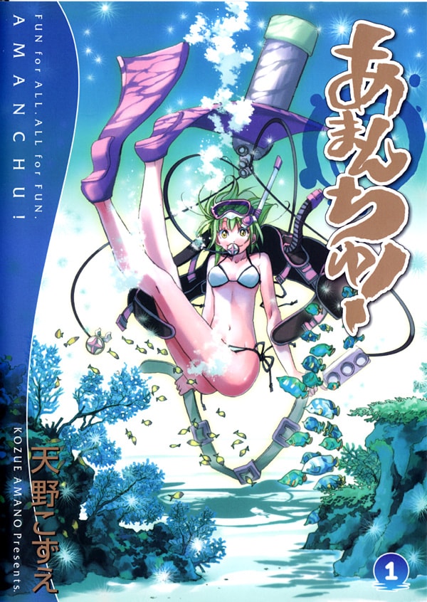 天野こずえ あまんちゅ 1巻発売で原画展開催 コミックナタリー 天野こずえ あまんちゅ 1巻発売で原画展開催 コミックナタリー