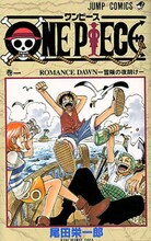 尾田栄一郎「ONE PIECE」1話から3話も「トレジャンアイランド」で配信中。