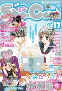 Sho-Comiにファッション誌ニコラとのコラボ読み切り掲載