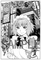 秋葉原バージョン。背景はコミックとらのあな秋葉原A店。