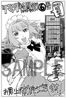 津田沼バージョン。背景はBOOKS昭和堂。