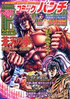 「花慶の日」を記念して、豪華グッズをプレゼントしている週刊コミックバンチ36・37合併号。