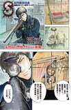 小森陽一原作による藤堂裕の新連載「S（エス） 最後の警官」巻頭カラー1ページ目。目の前の惨状に、SAT隊員が決断を下す。(c)小森陽一／藤堂裕／小学館・ビッグコミック