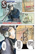 小森陽一原作による藤堂裕の新連載「S（エス） 最後の警官」巻頭カラー1ページ目。目の前の惨状に、SAT隊員が決断を下す。(c)小森陽一／藤堂裕／小学館・ビッグコミック