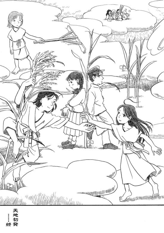 (c)こうの史代/宙出版