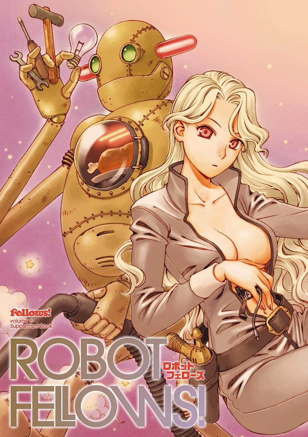 「ロボットフェローズ」の表紙。メカ好き必見の1冊だ。