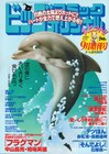 山川直人、オリジナル増刊で「道草日和」連載開始