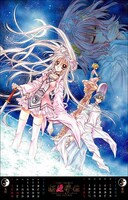 「種村有菜カレンダー2010桜姫華伝」。