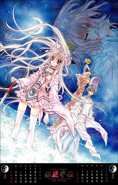 「種村有菜カレンダー2010桜姫華伝」。