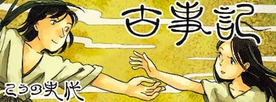 (c)こうの史代/宙出版