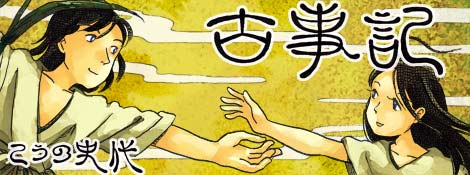 (c)こうの史代/宙出版