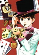 「ファンタジウム」杉本亜未、モノホン手品師と相愛対談