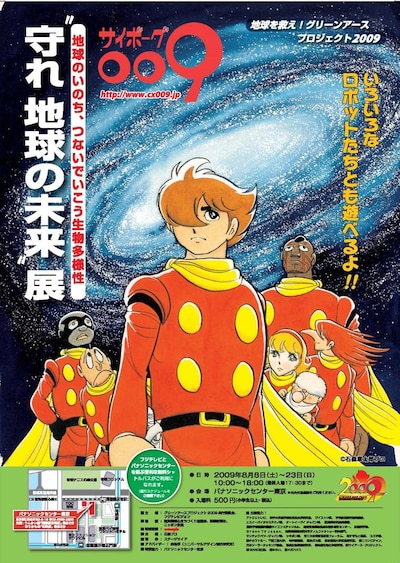 ロボットファンならリアル頭身ガンダムを見た後に、サイボーグ009展で人型ロボットを操縦するのがオススメだ。