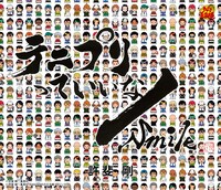2009年8月にリリースされたデビューシングル「テニプリっていいな｜Smile」のジャケット。(c)許斐 剛／集英社・NAS・新テニスの王子様プロジェクト (c)許斐 剛／集英社 (c)許斐 剛／集英社・NAS・テニスの王子様プロジェクト