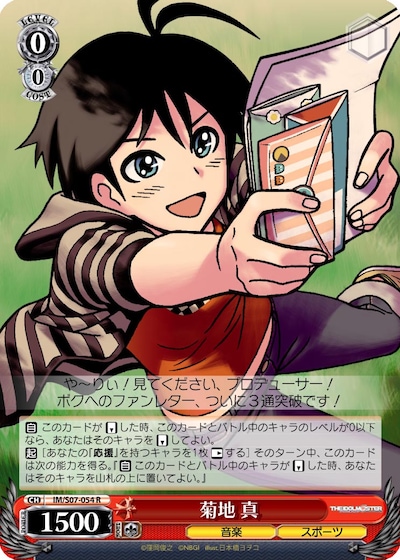 日本橋ヨヲコによる菊地真が描かれたカード。